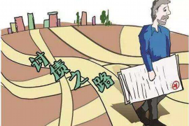 湛江讨债公司成功追回拖欠八年欠款50万成功案例